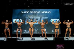 CLASSIC PHYSIQUE НОВИЧКИ